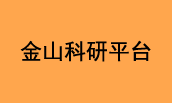 Proteintech（武汉三鹰）